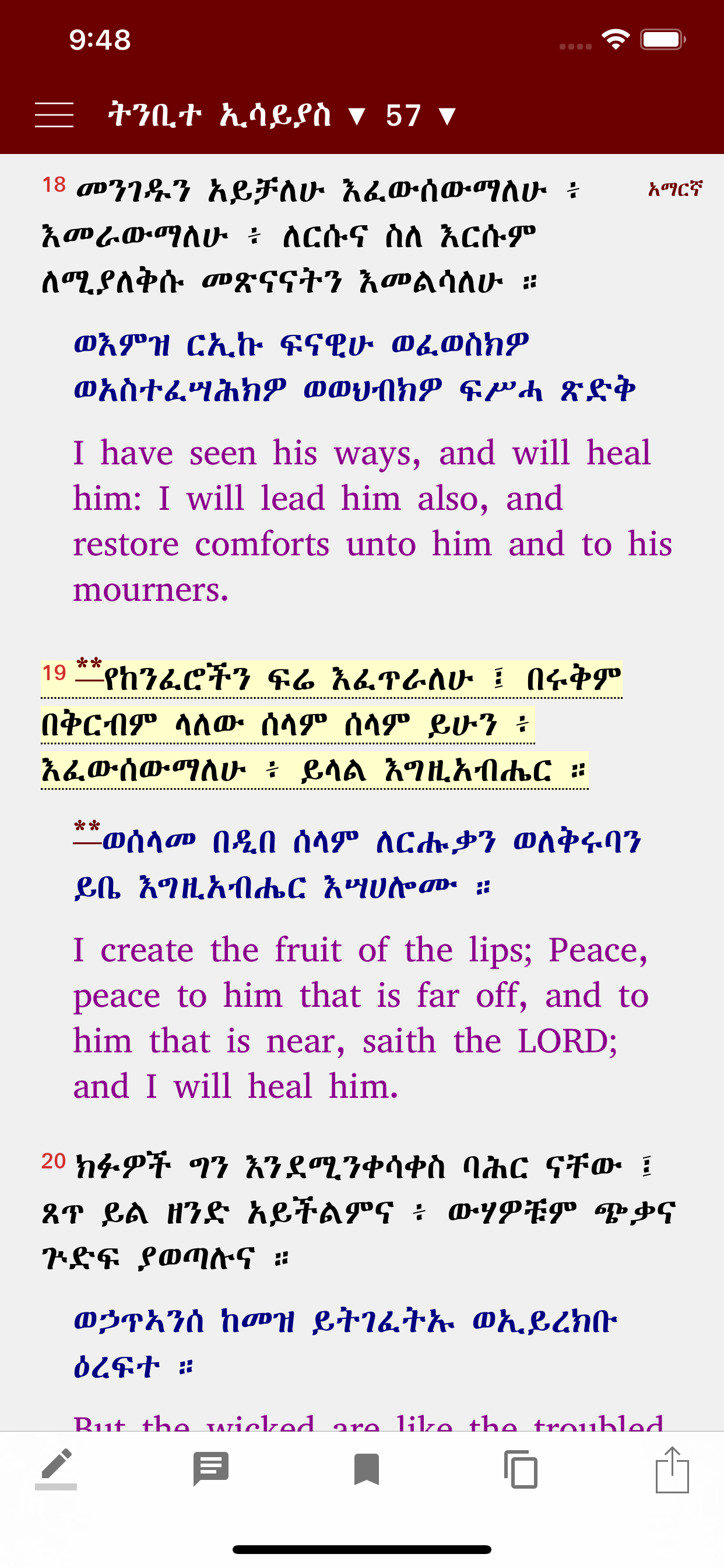 Geez Amharic Bible መጽሐፍ ቅዱስ በግእዝና በአማርኛ ፹፩ - Image 6