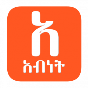 Abinet አብነት ዘኦርቶዶክስ
